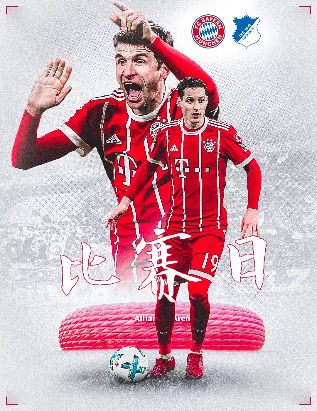 盟尤文